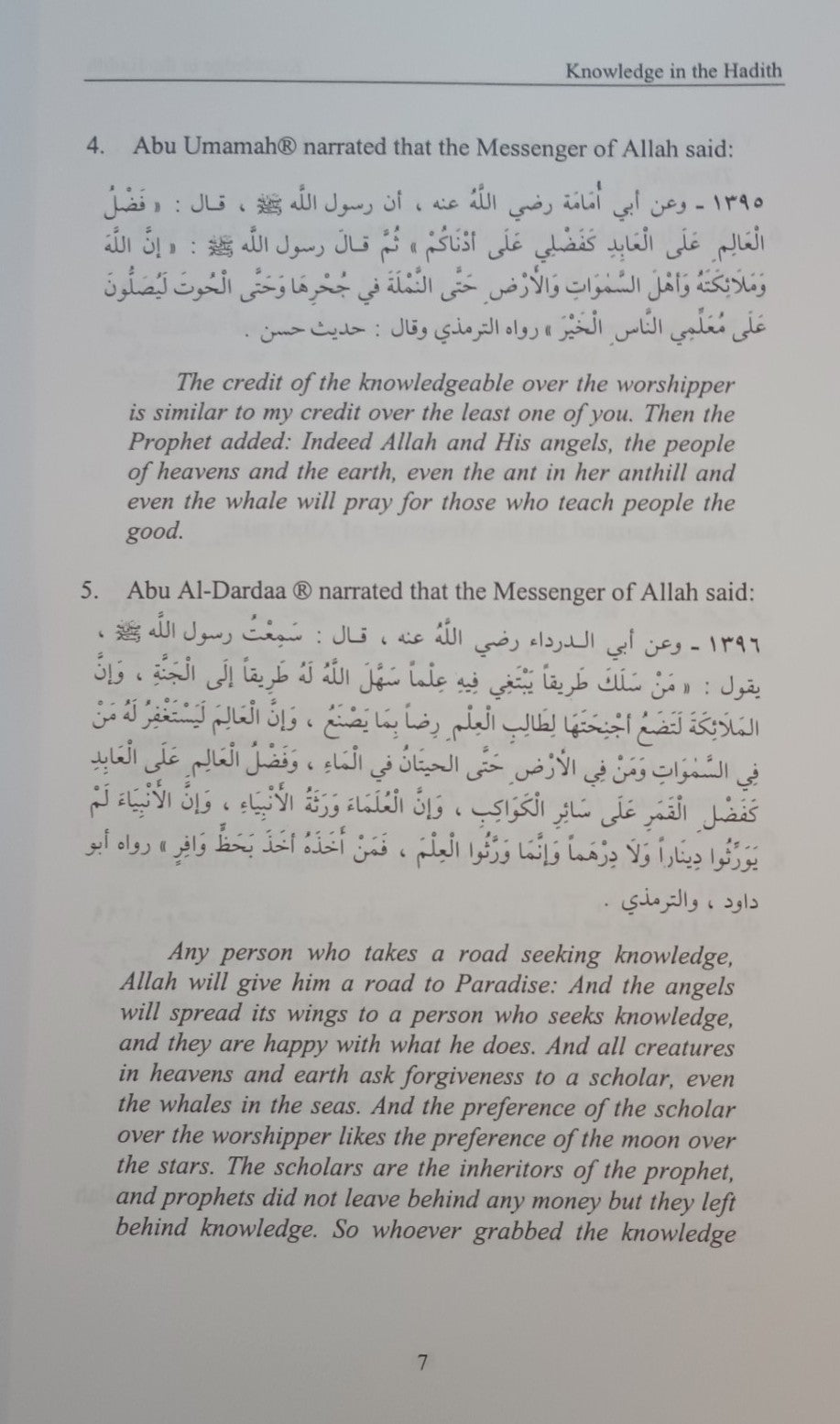 12 Copies of Book of Knowledge by Dr. Ahmad H. Sakr # DSBOK