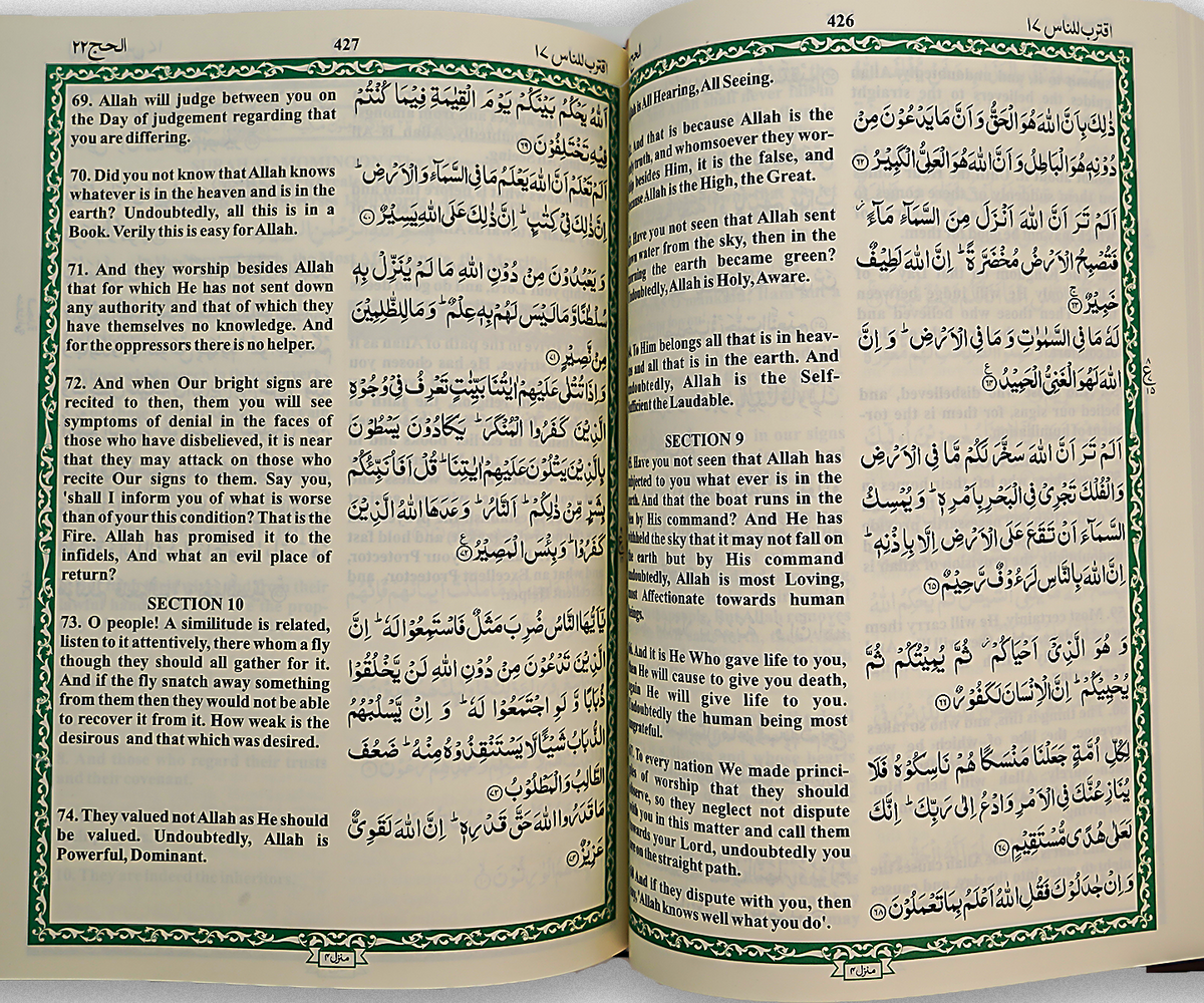 Al-Quran-Ul-Karim KANZ UL IMAN [Arabic + English] كنز الإيمان #ZQ111EF