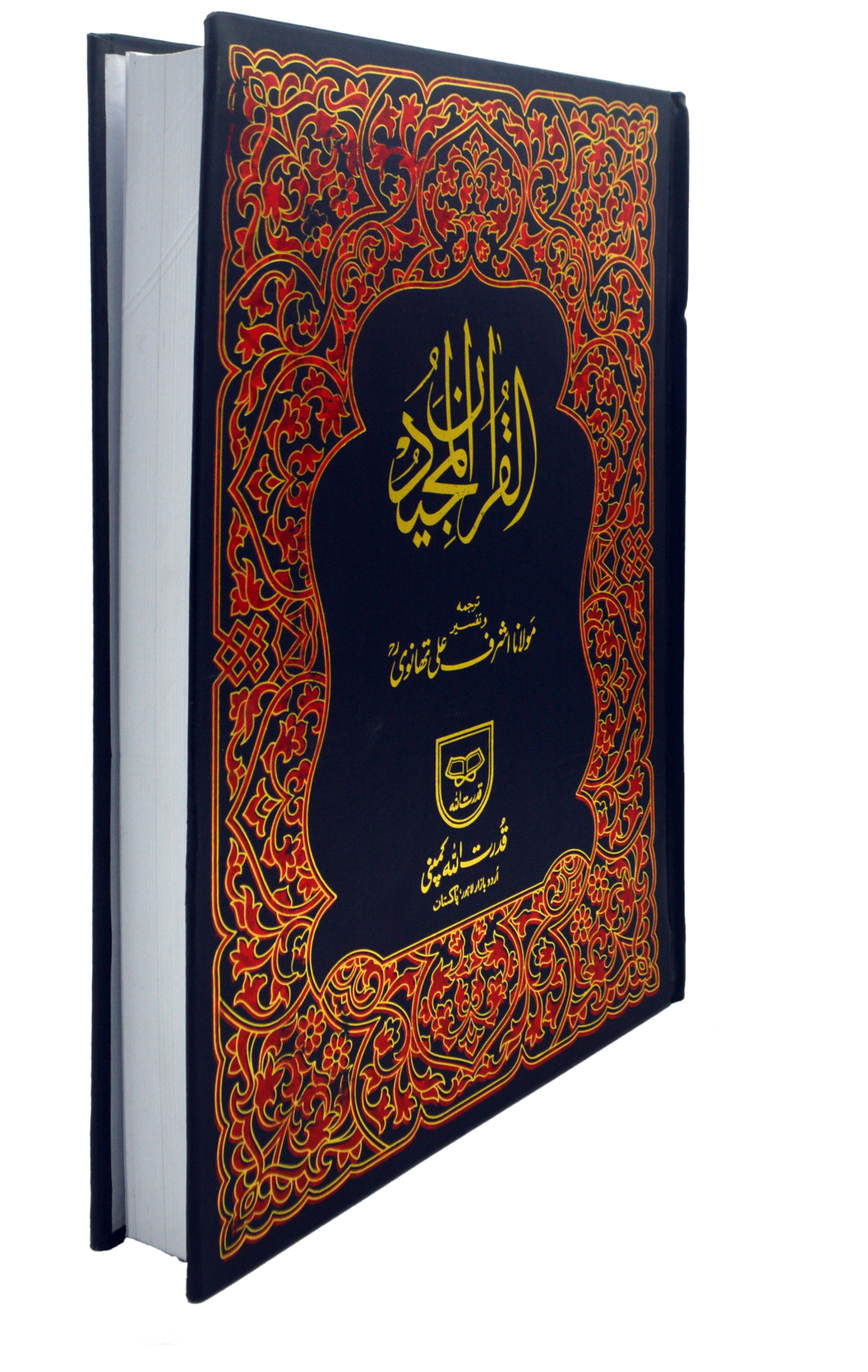 LARGE PRINT THE HOLY QURAN  by Thanwi [Arabic + Urdu + Commentary] #Q33