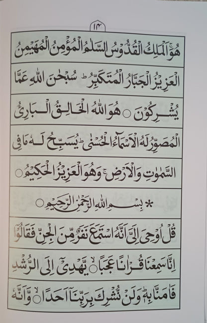 2 Copies of MANZIL (Arabic) منزل # ABML By: Mohammad Talha Kandhalvi