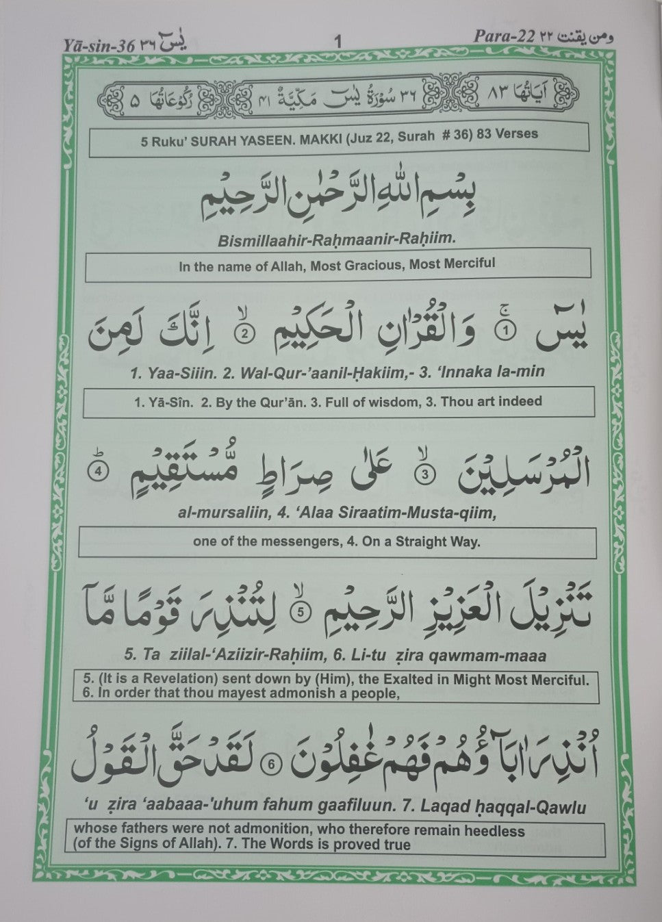 12 Copies of YASEEN (Arabic + English + Transliteration) # RYIZ
