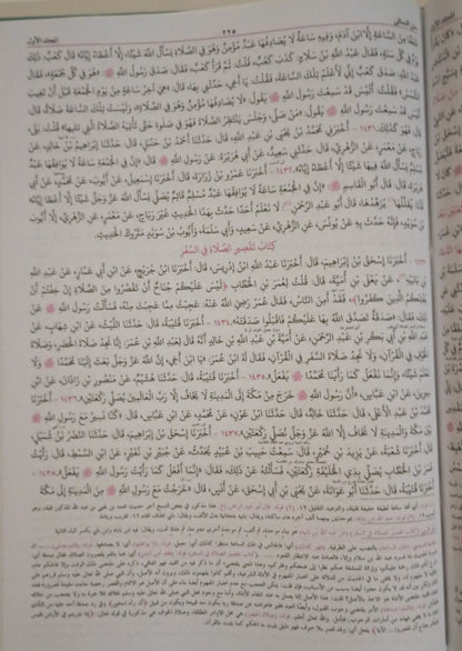 SUNAN-AN- NASAI سنن النسائي (Arabic) by: Imam Ahmad ibn Shu'ayb al-Nasaai 2 Vol. Set # MLSN2V