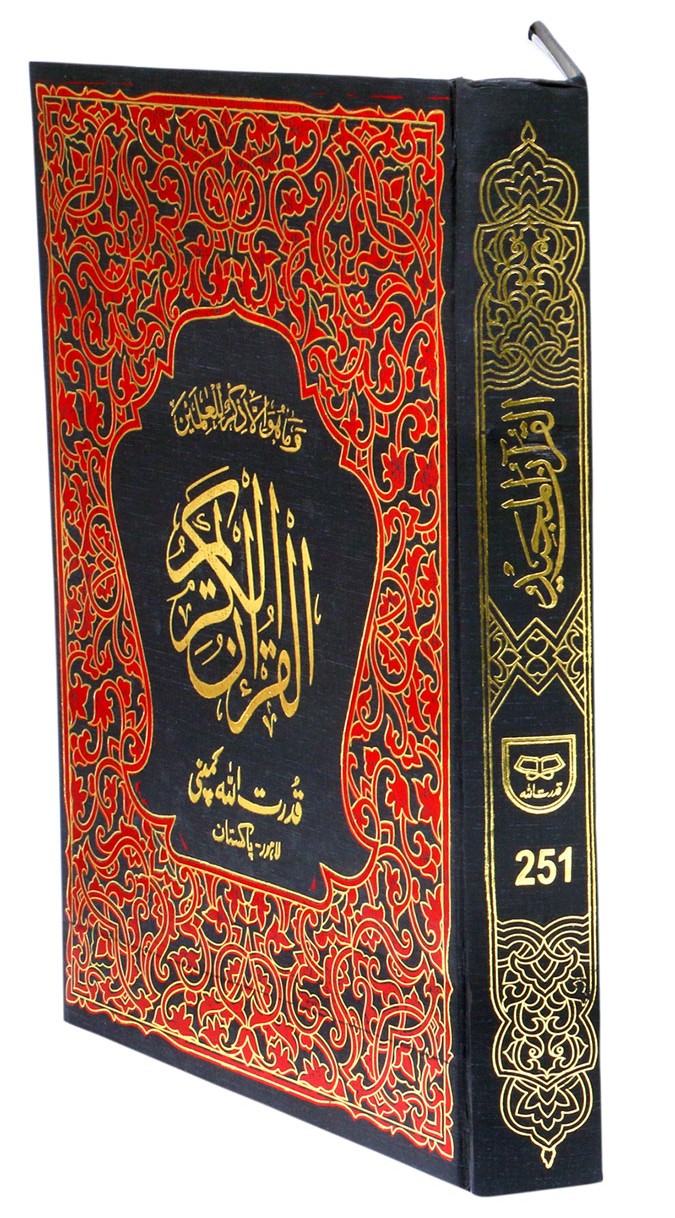 LARGE PRINT-The Holy Quran in Arabic #Q251 Wedding Gift Quran