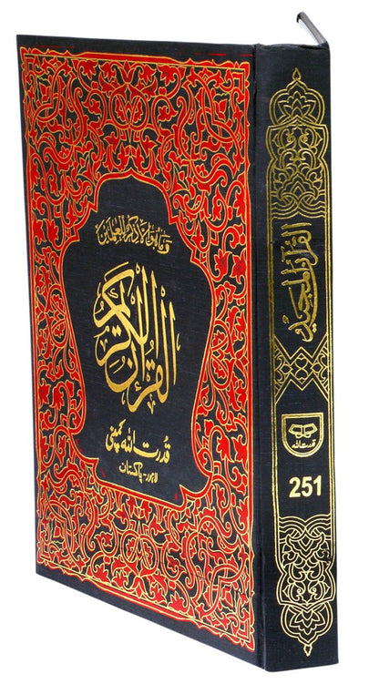 LARGE PRINT-The Holy Quran in Arabic #Q251 Wedding Gift Quran