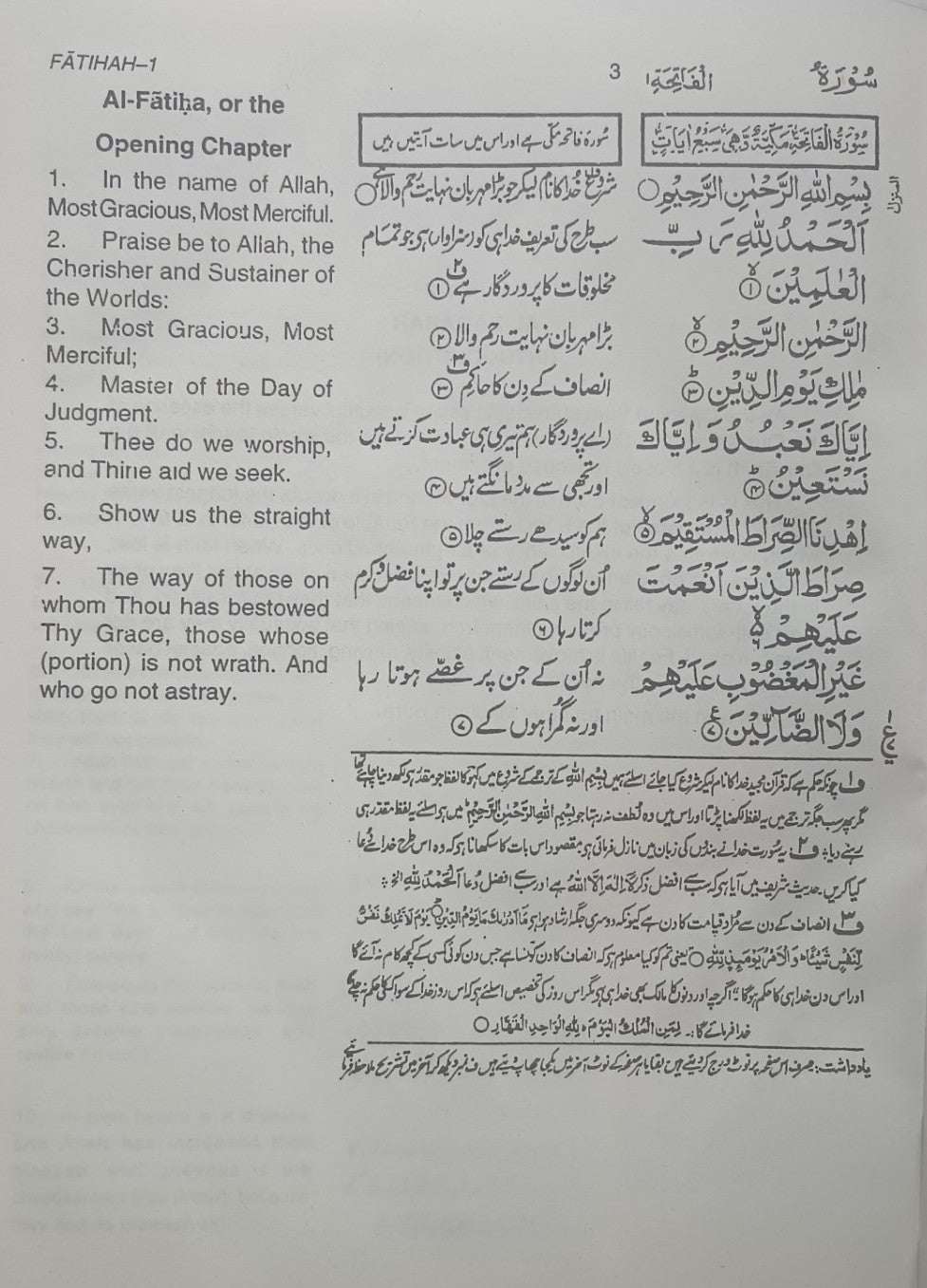 12 The Holy Quran (Ara/Urdu/Eng.)[HB] A. Y. Ali & M.F. M. Jallendhri #MCAEU12