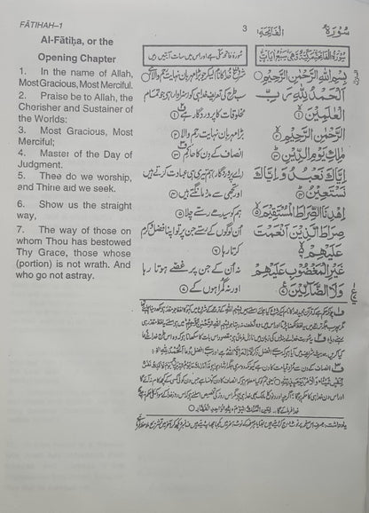 12 The Holy Quran (Ara/Urdu/Eng.)[HB] A. Y. Ali & M.F. M. Jallendhri #MCAEU12