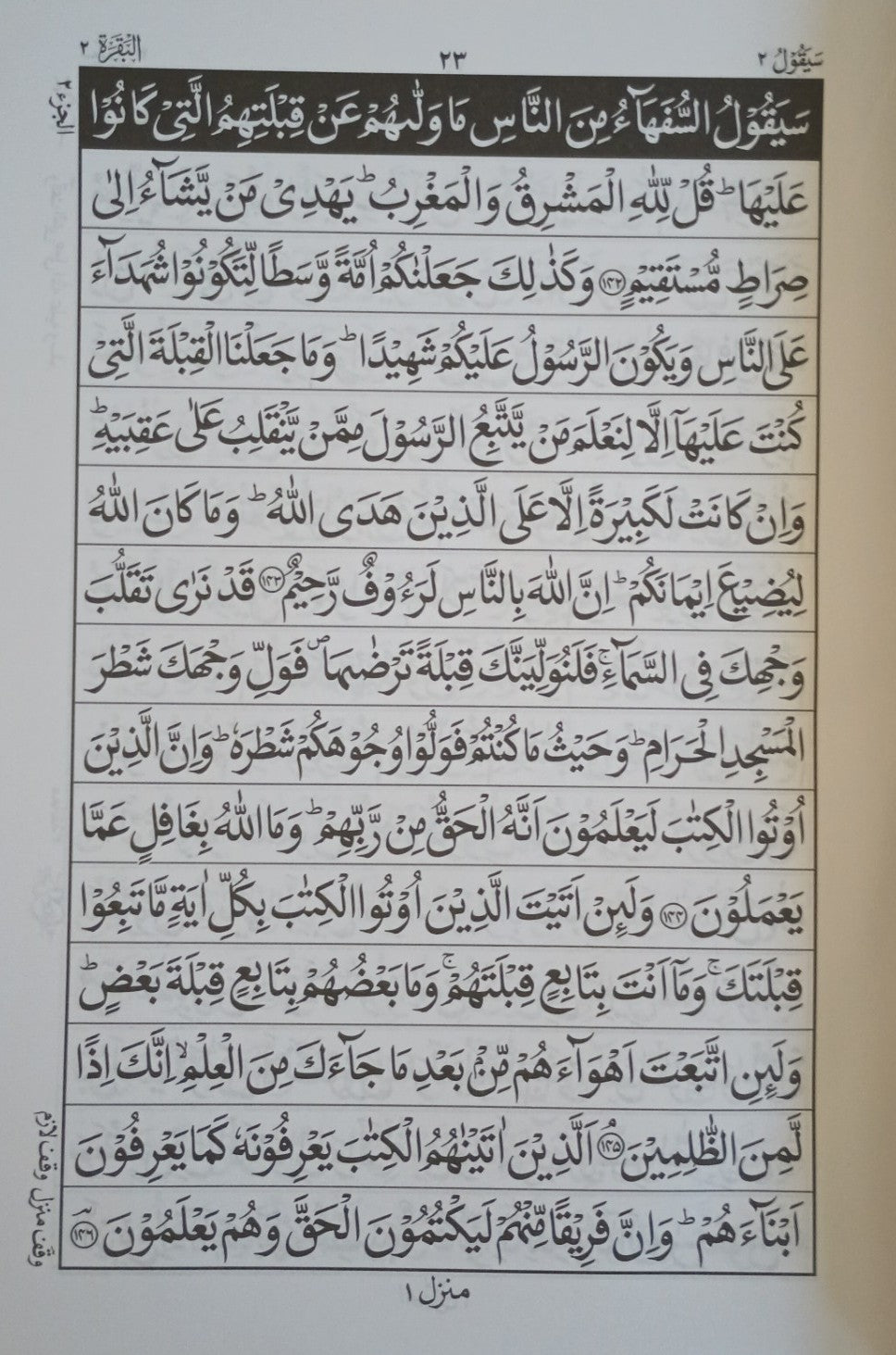 The HOLY QURAN in ARABIC (HAFIZI 15 LINES) # AB1524L Gift for Children