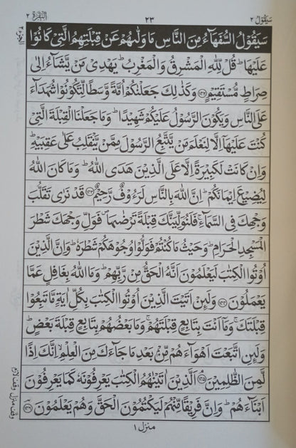 The HOLY QURAN in ARABIC (HAFIZI 15 LINES) # AB1524L Gift for Children