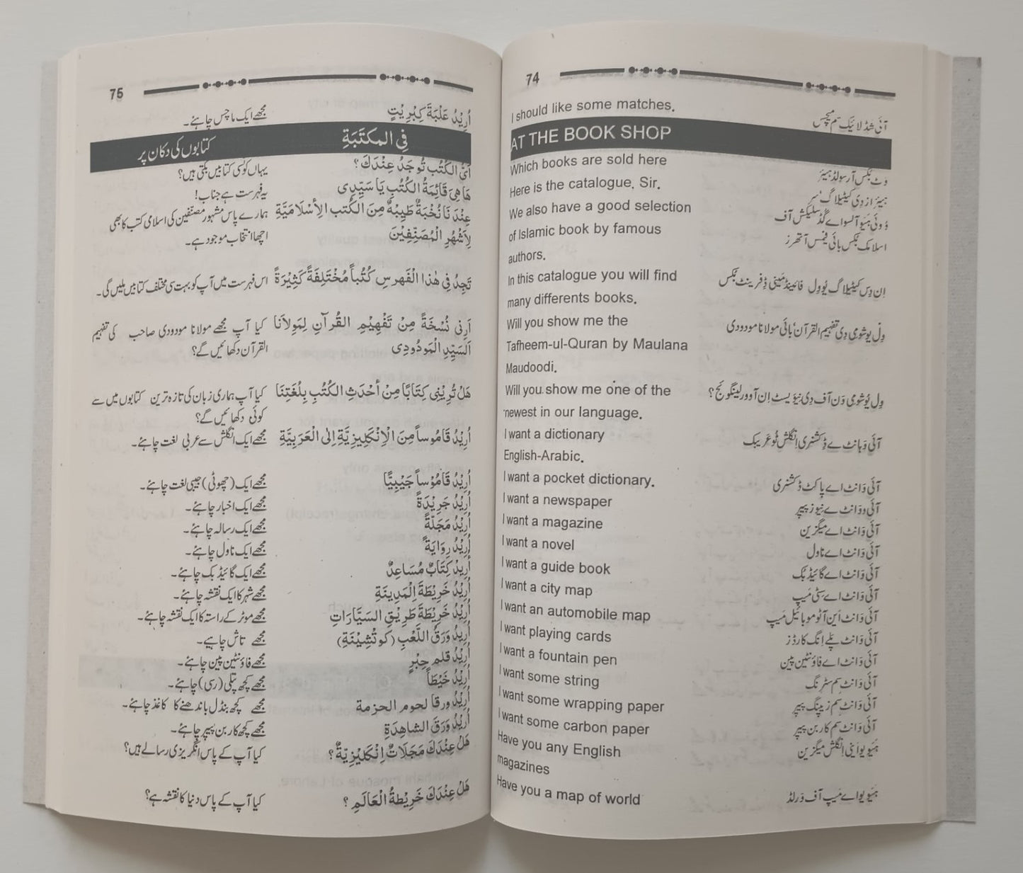 2 Copies of ARABIC ENGLISH URDU Conversation By Makhdoom Sabri # SKAEUC