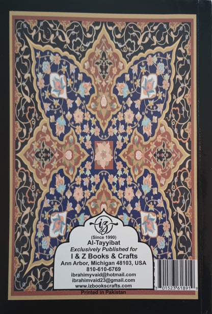 3 Copies of The Holy Quran (English Only) Abdullah Yusuf Ali # 3AETIZ