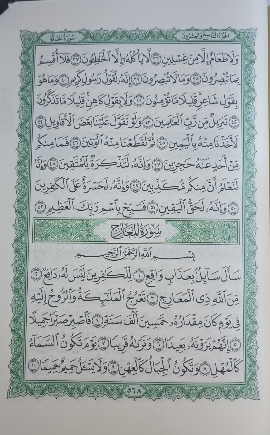 UTHMANI SCRIPT-The Holy QURAN-ARABIC Only #IZZKU2 Gift for Parents
