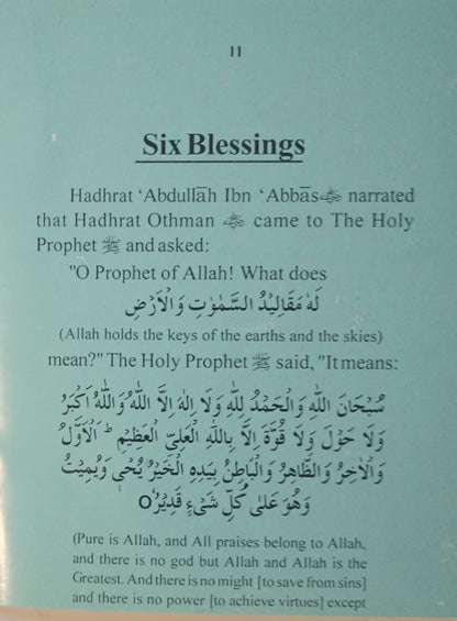 5 Copies of Easy Deeds with Enormous Rewards #MMQEDWER: Mufti Abdu Rauf Sakkharvi