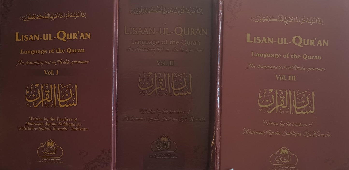 Lisan-ul-Quran [Arabic + English] (3 Vol.) لسان القرآن #ABKLUQ3V Written by: Teachers of Madrasa Ayesha Siddiqua