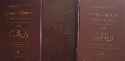 Lisan-ul-Quran [Arabic + English] (3 Vol.) لسان القرآن #ABKLUQ3V Written by: Teachers of Madrasa Ayesha Siddiqua