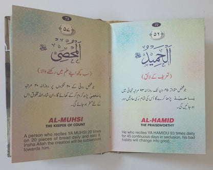 4 Copies of CURE OF OUR WORRIES FROM 99 NAMES OF ALLAH (Arabic + English + Urdu) #ASCF99N
