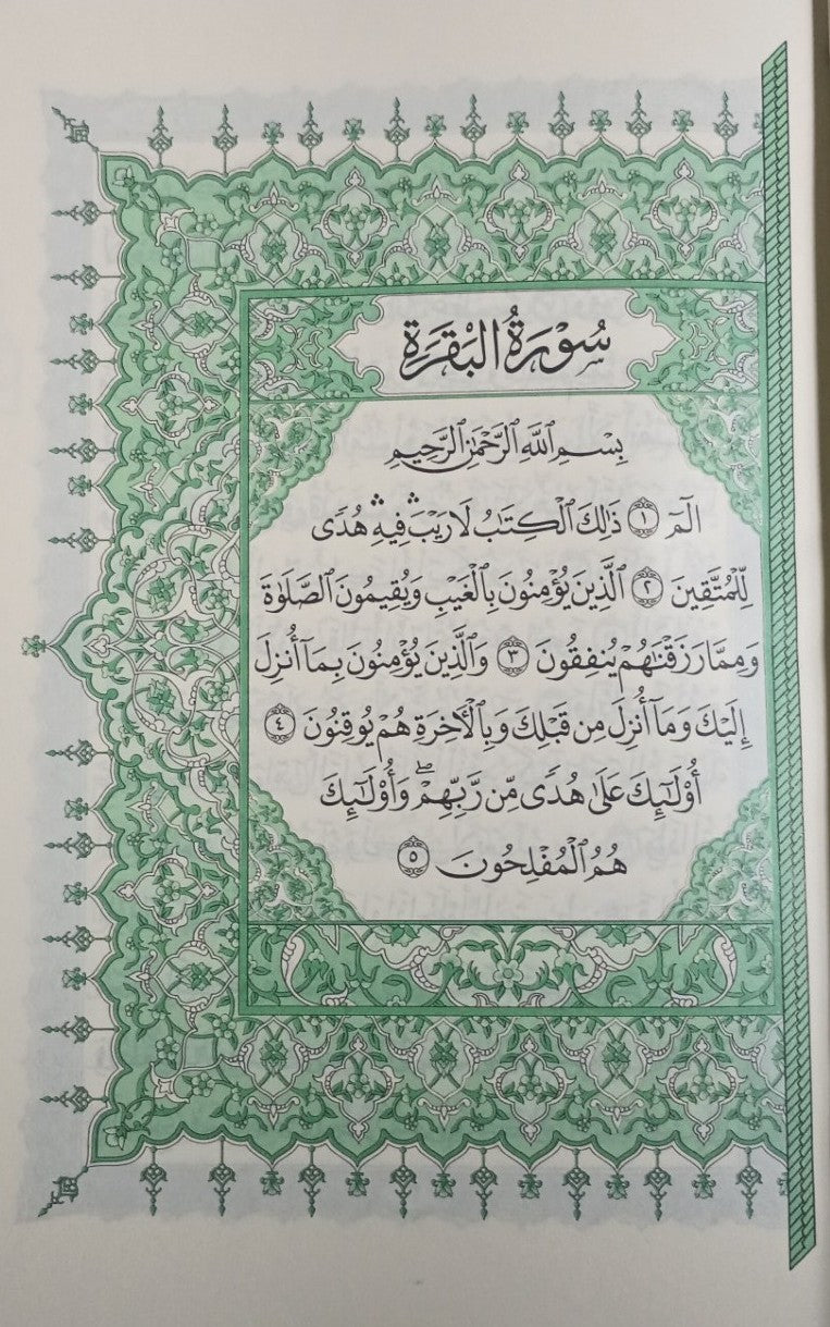 UTHMANI SCRIPT-The Holy QURAN-ARABIC Only #IZZKU2 Gift for Parents