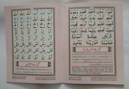 12 Copies of TAJWIDI COLOR CODED NOORANI QAAIDA (Instructions in ENGLISH + URDU) Q271