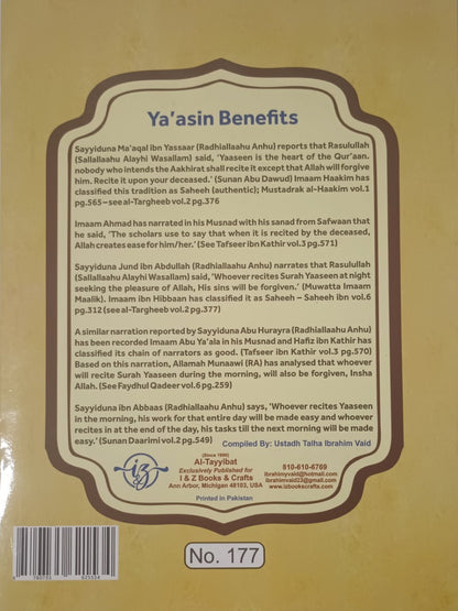 12 Copies of YASEEN (Arabic + English + Transliteration) # RYIZ
