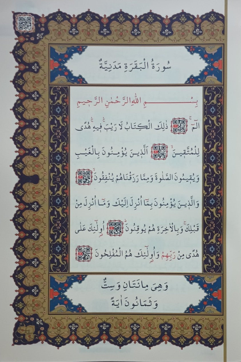 UTHMANI SCRIPT-The Holy QURAN-ARABIC Only #TAUQ Gift for Parents