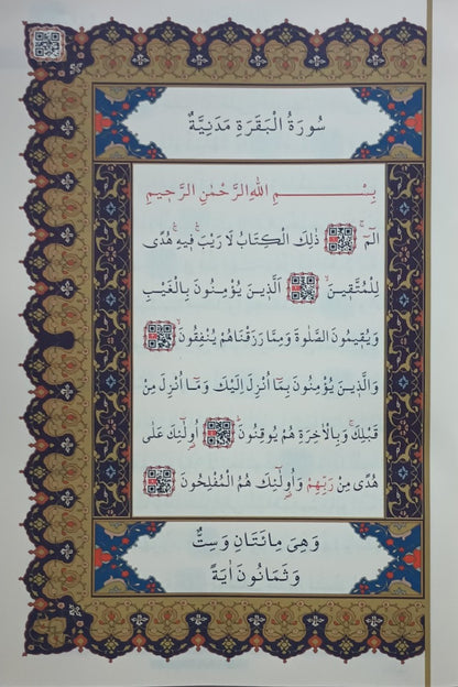 UTHMANI SCRIPT-The Holy QURAN-ARABIC Only #TAUQ Gift for Parents