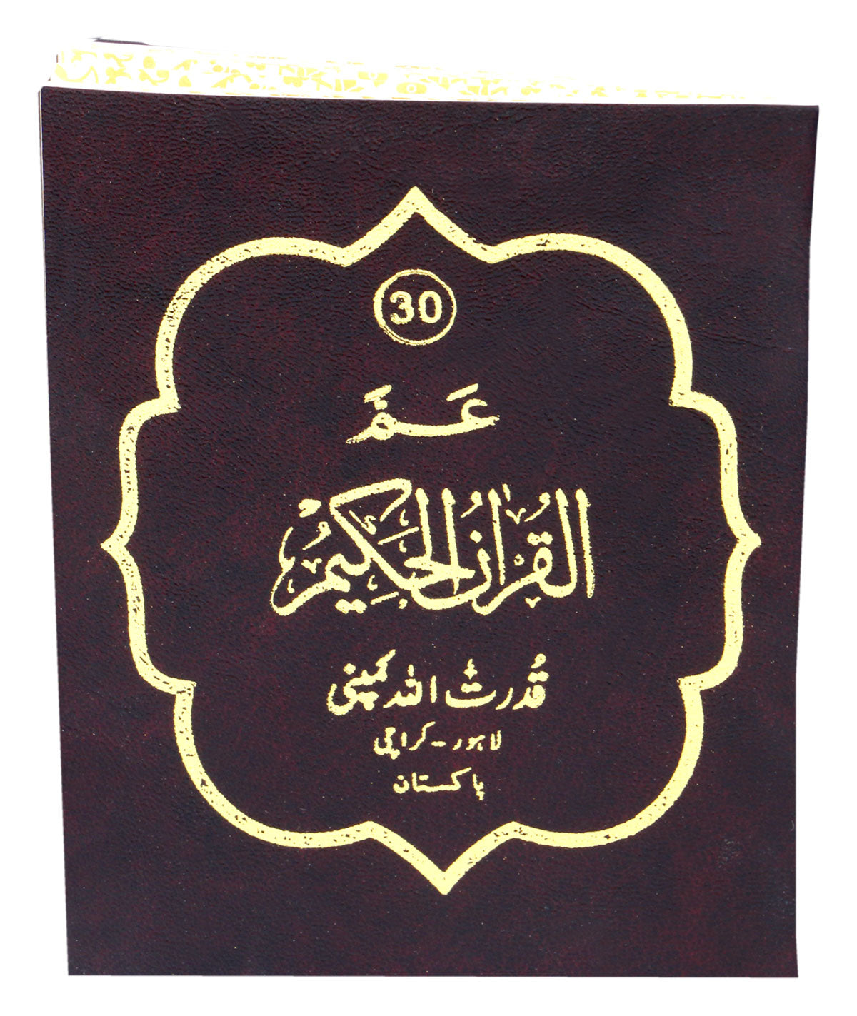 The Holy Quran in Arabic (30 Separate Part [Juz]) Sipara Set [WITH BOX] Q95A-Best Donation