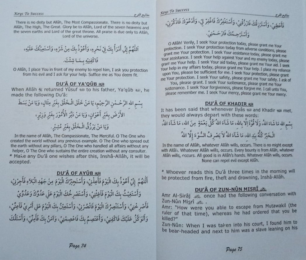 5 Copies of KEYS TO SUCCESS by Qari Muhammad Siddiq Manshawi # ZKTS