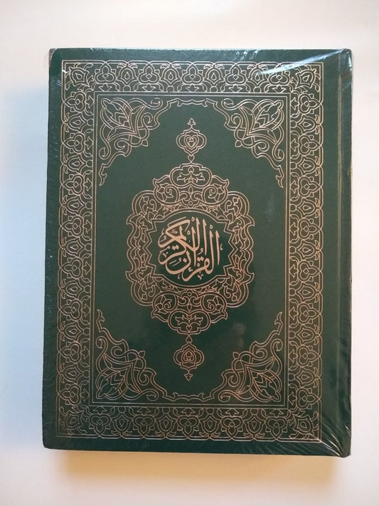 98 Arabic Quran Invoice # 2758