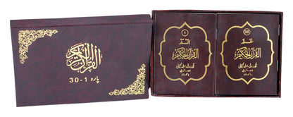 The Holy Quran in Arabic (30 Separate Part [Juz]) Sipara Set [WITH BOX] Q95A-Best Donation