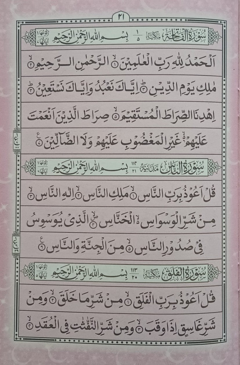 2 Copies of Qaaida Baghdadi with Juz 30 (Instructions in URDU) 2ABQBJ30