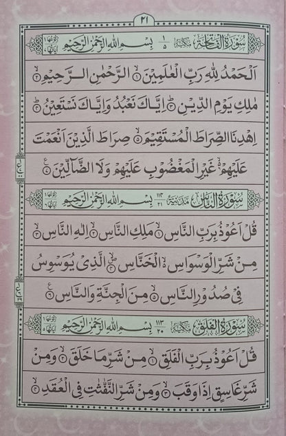 2 Copies of Qaaida Baghdadi with Juz 30 (Instructions in URDU) 2ABQBJ30