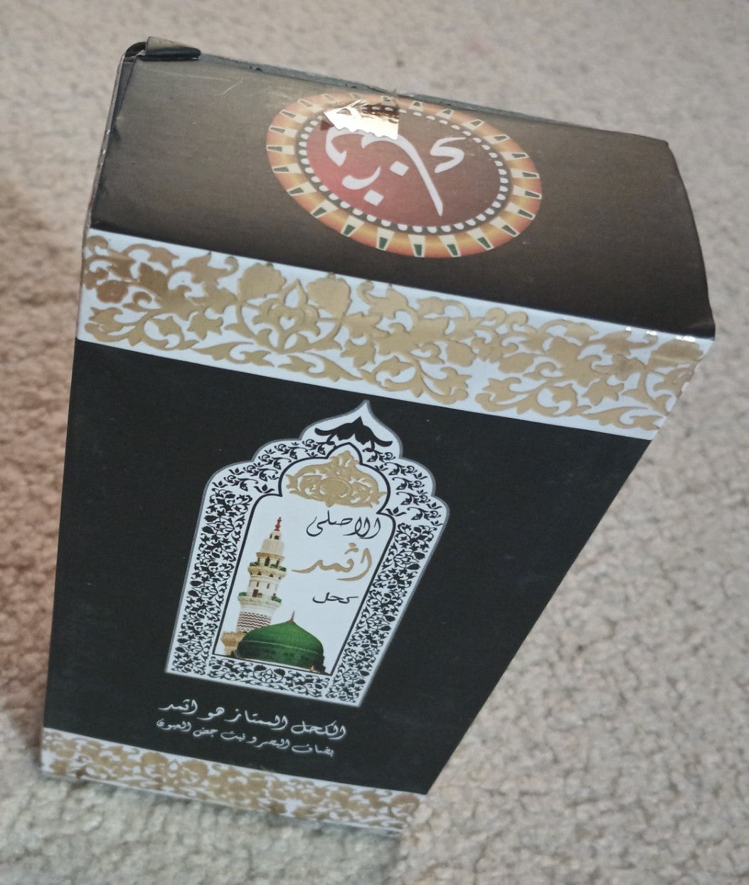 12 Bottles of SUNNAH KUHL ISMID SURMA POWDER #2SIBL (Surma Color: BLACK)