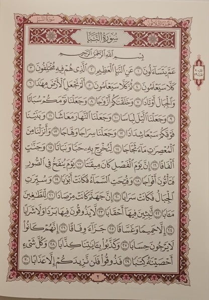 12 Copies of JUZ AMMA (JUZ 30) in Arabic-Uthmani Script # IZZKU11