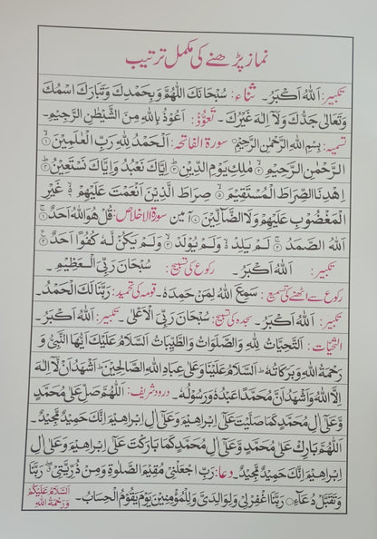 12 Copies of IQRA Qaaida (Instructions in URDU) ABIQ