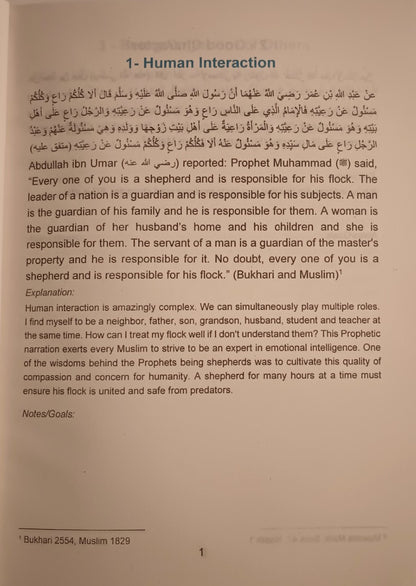 12 Copies of 40 Ahadith On Emotional Intelligence [Arabic + English] #TVFHOEI      by: Ustadh Talha Vaid