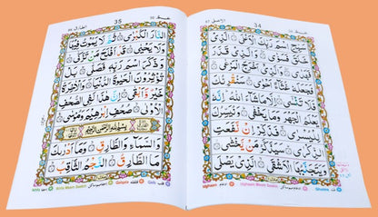 4 Copies of JUZ AMMA (Part 30) (Color Coded with Tajweedi Rules) #Q98