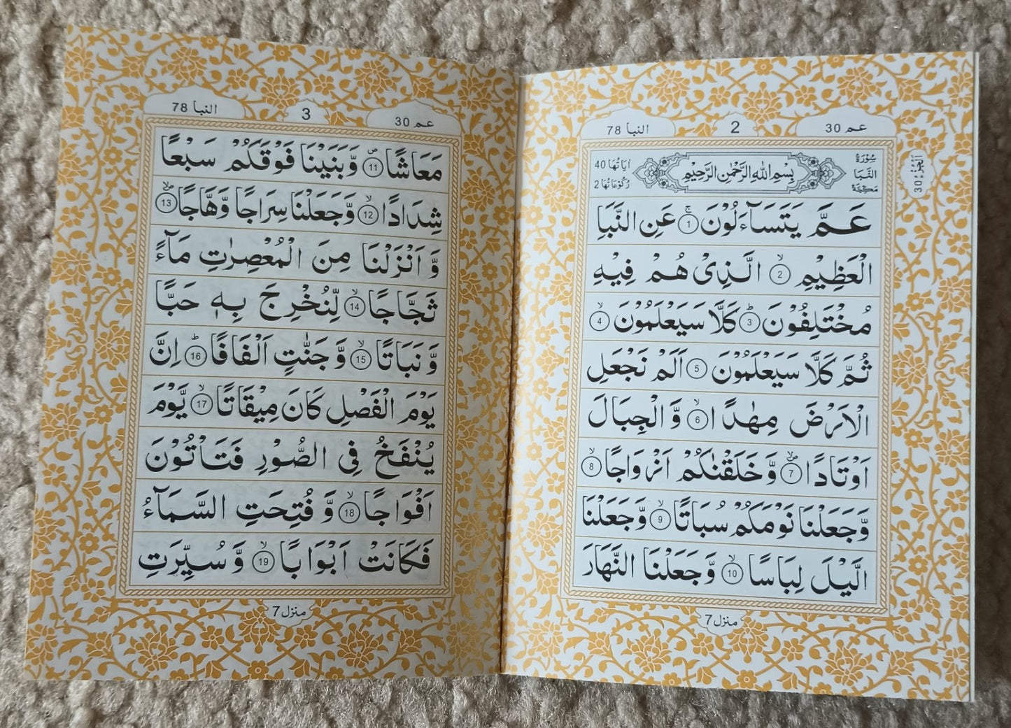 The Holy Quran in Arabic (30 Separate Part [Juz]) Sipara Set [WITH BOX] Q95A-Best Donation