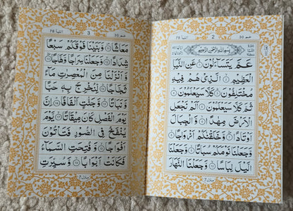 The Holy Quran in Arabic (30 Separate Part [Juz]) Sipara Set [WITH BOX] Q95A-Best Donation