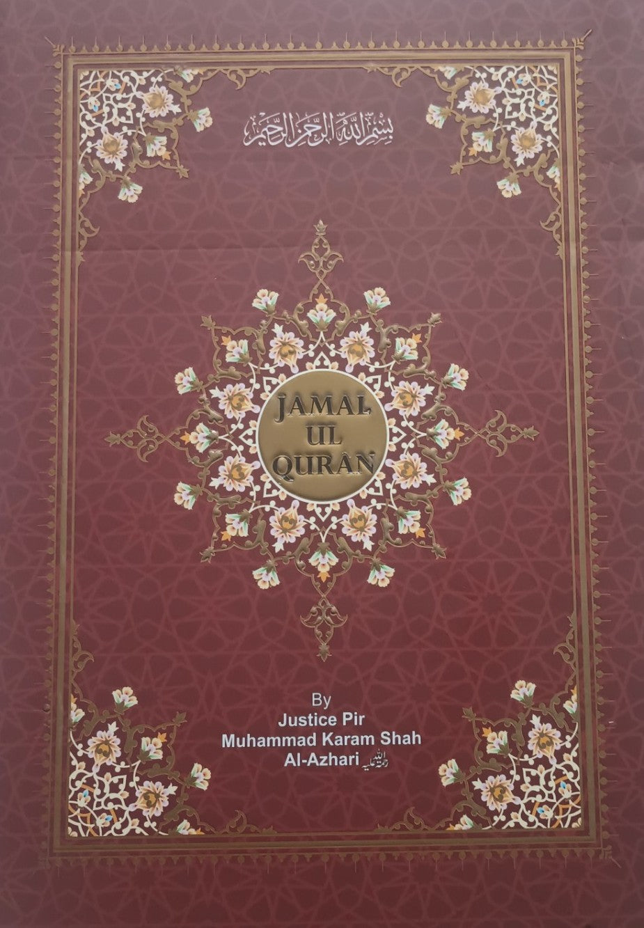 Jamal-Ul-Quran [Arabic + English + Introduction of Each Surahs] جمال القرآن #ZQJQ