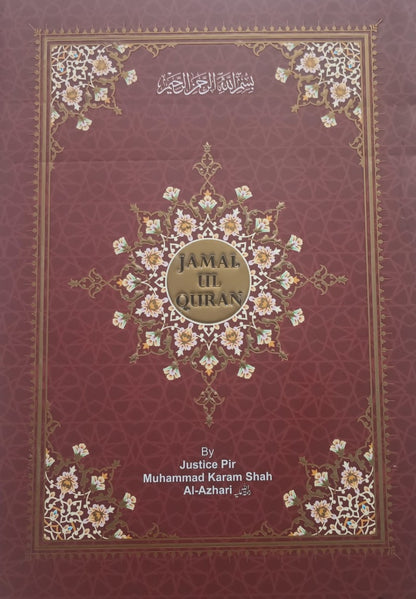 Jamal-Ul-Quran [Arabic + English + Introduction of Each Surahs] جمال القرآن #ZQJQ