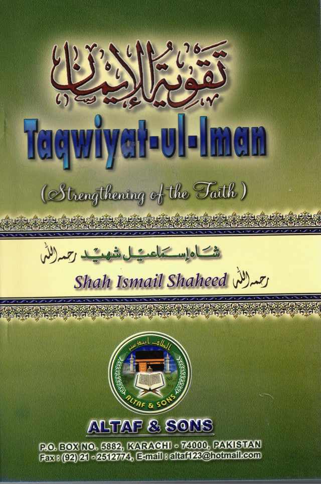 5 Copies of TAQWIYAT-UL-IMAN by Shah Ismail Shaheed #ASTTUIN