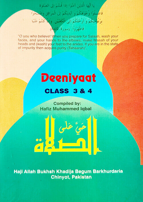 2 Copies of DEENIYAAT Class 3 & 4 دينيات # 3/4HBC by Hafiz Muhammad Iqbal