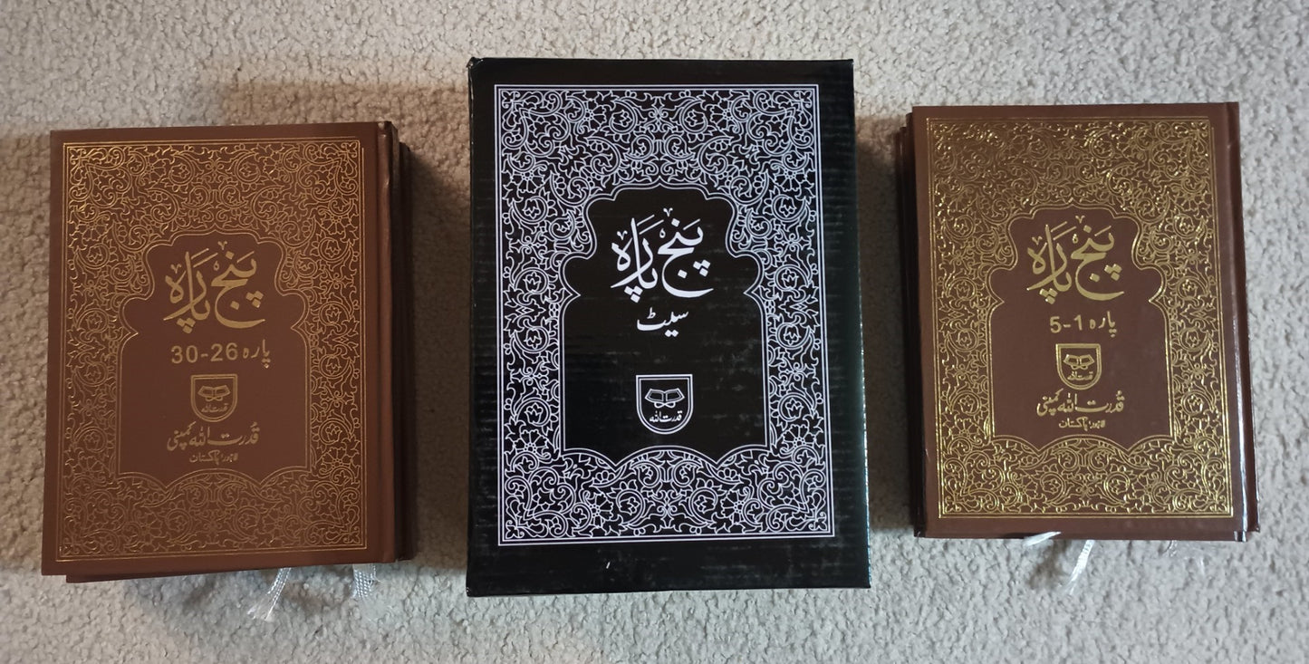 PUNJ PARA SET-Arabic Only (6 Volumes Set-30 Juz-Complete Quran) Bold Words #Q94