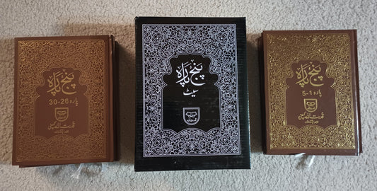 PUNJ PARA SET-Arabic Only (6 Volumes Set-30 Juz-Complete Quran) Bold Words #Q94