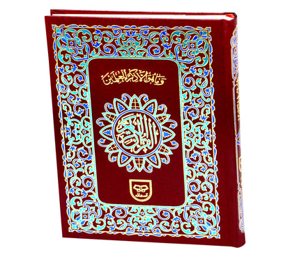 The HOLY QURAN in ARABIC (HAFIZI 15 LINES) # Q2B Gift for Children-Art Paper