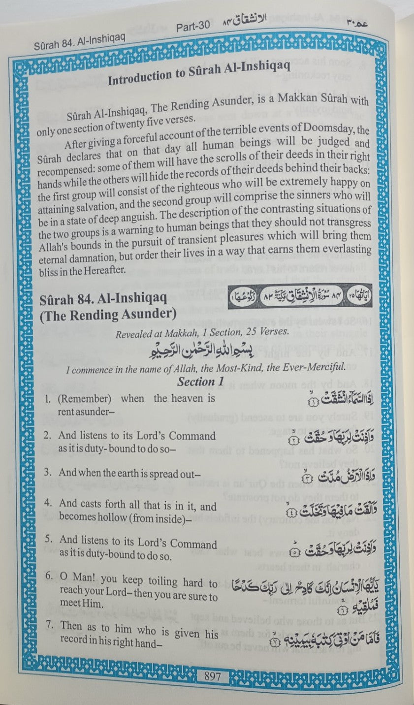 Jamal-Ul-Quran [Arabic + English + Introduction of Each Surahs] جمال القرآن #ZQJQ