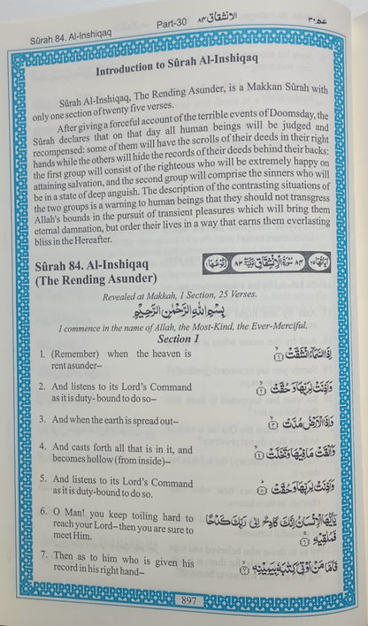 Jamal-Ul-Quran [Arabic + English + Introduction of Each Surahs] جمال القرآن #ZQJQ