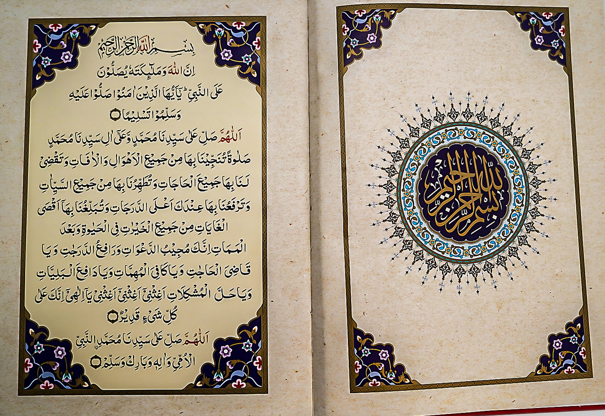 2 Copies of PUNJ SURA (Arabic +Urdu) ART/Glossy Paper #2ZQPZ82