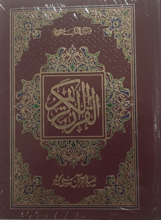12 Copies of The HOLY QURAN in ARABIC (16 lines per page) (Pocket Size) # ZQ147A
