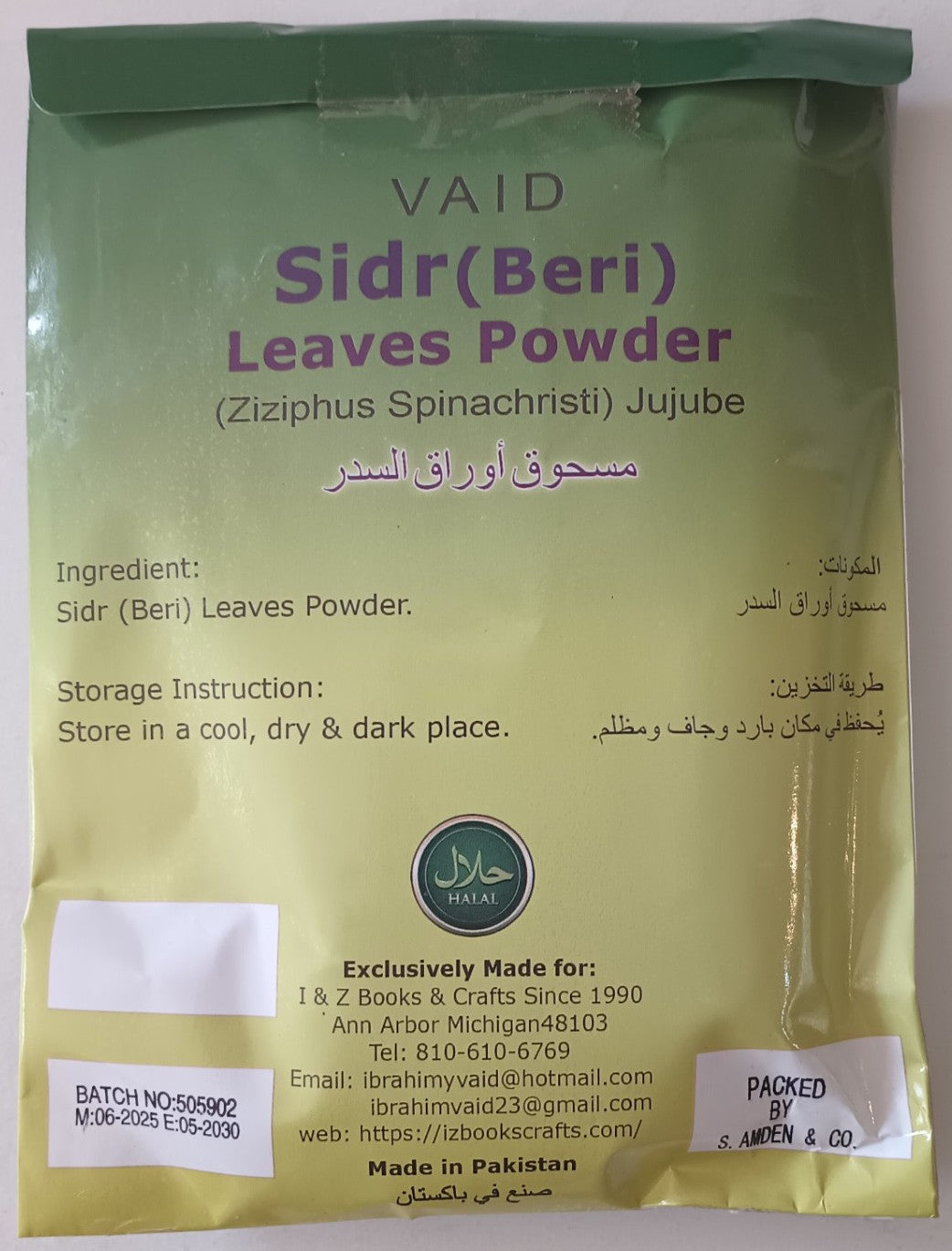 2 x 100 grams 100% Pure Vaid Sidr (Beri) Leaves Powder #IZSP
