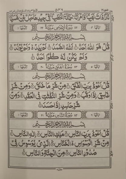 2 Copies of The HOLY QURAN in ARABIC (16 lines per page) (Pocket Size) # 2ZQ147